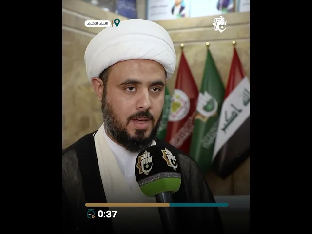 ⁣وفدٌ قرآنيّ بصريّ في ضيافة معهد القرآن الكريم في النجف الأشرف