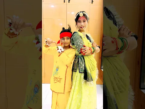 Maiya yasoda ye tera kanhaiya 💃🕺