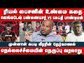 Lagu ரியல் பைசனின் உண்மை கதை | வெங்கடேஷ் பண்ணையார் vs பசுபதி பாண்டியன் | Shanmugadurai | Bison Movie
