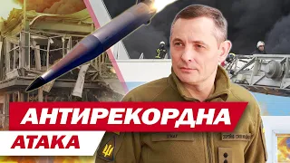 Тільки ПОСЛУХАЙТЕ що каже ІГНАТ про РЕКОРДНУ АТАКУ в ніч на 21 СЕРПНЯ 