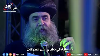 ترنيمة هيمي يا نفسي أنبا يؤنس فريق آفا مكاري حفل كمال التدبير 