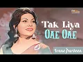 Download Lagu Tak Liya Oae Oae | Irene Parveen | @EMIPakistanOfficial