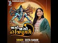 Jago Jago Hare Tripurari