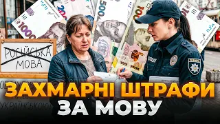 Штрафи за російську мову можуть зрости у 10 разів: ефір Вечір.LIVE - 285x160