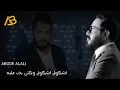 نور الزين " شكول شكول " كلمات تخبل 2019