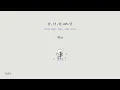 Download Lagu S.COUPS 에스쿱스 (SEVENTEEN) - Me (난) // Lirik Sub Indo