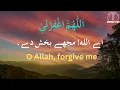 Download Lagu Allahummaghfirli Warhamni Wa Afini Warzuqni ( اَللّٰھُمَّ اغْفِرْلیْ وَ ارْحَمْنِیْ )