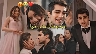 شيرين عبد الوهاب   حبه جنة       فريد وسيران                   مسلسل طائر الرفراف              دندنها