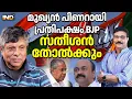 Lagu BJP യും CPM ഉം മാത്രം: ഇനി കേരളം മാറും. 22/02/26