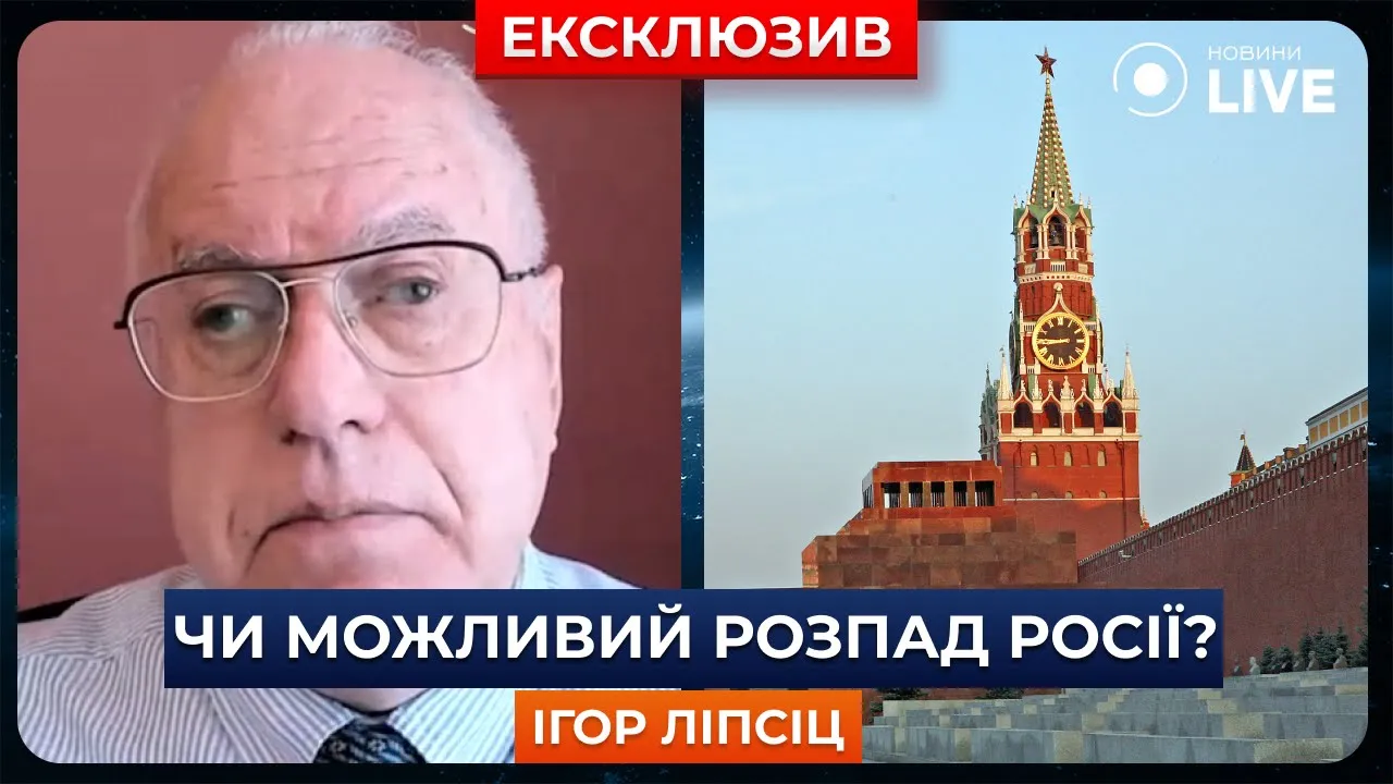 Доктор економічних наук розповів, яким чином Росія може розпастися на окремі території