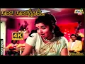 Lagu பாவை பாவைத்தான் ஆசை ஆசைத்தான்....| Sivaji Ganesan | Jayalalithaa | MS Viswanathan | Raj 4K Songs