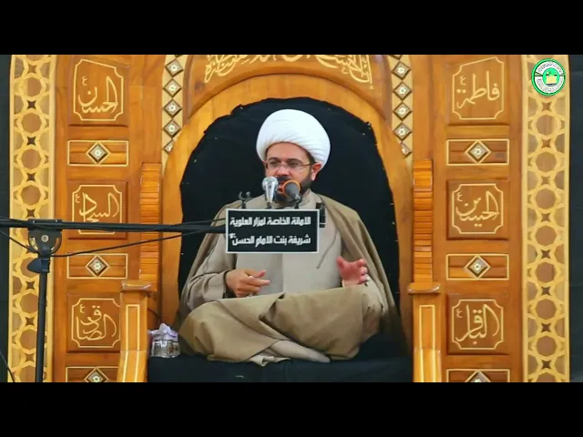 معنى اسم فاطمة عليها السلام | سماحة الشيخ مهدي الطرفي