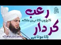 Download Lagu Rob Kapron Ka Nahi Balke Kirdar Ka Hota Hai | New Clip 2021 | Muhammad Ajmal Raza Qadri