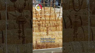 سعر الذهب عيار    يسجل      جنيه ا دندنها