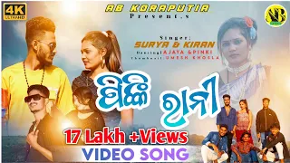 pinky rani new koraputia song singer surya u0026 kiran abkoraputia present abhi 8260958430