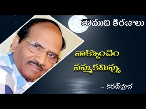 Thumbnail for Mutual Trust - నాక్కొంచెం నమ్మకమివ్వు