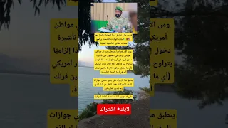 مالي ترد بالمثل على أمريكا سندات إلزامية لطلبات التأشيرة للمواطنين الأمريكيين  مالي ترد بالمثل على أمريكا سندات إلزامية لطلبات التأشيرة للمواطنين الأمريكيين