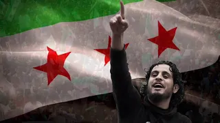يا أمو نيالو هالشعب غنالو  ساروت  الثورة السورية  الساروت عبدالباسطالساروتابوجعفر ع ه دندنها