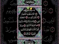 Download Lagu #surah fatiha ☝️# Quran# tilawat# egzon Ibrahim 💖#beautiful #recording#short #shortvideo #ytshorts #