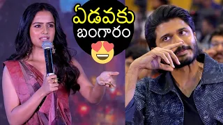 Vaishnavi Chaithanya EMOTIONAL Words About Anand Devarakonda At Epic Pre-release event | Filmylooks