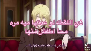 كاتش مي اف يو كين مستر هولمز دندنها