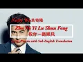 Download Lagu Nicky Wu吳奇隆  - Zhu Ni Yi Lu Shun Feng 祝你一路顺风 Lyrics Pinyin