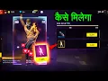 Download Lagu HOW TO GET THE INFLUENCER EMOTE IN FREE FIRE | NEW TOP UP EMOTE FREE FIRE | THE INFLUENCER EMOTE
