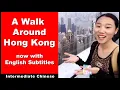 Download Lagu A Walk Around Hong Kong - with English Subtitles - Intermediate Chinese - Chinese Conversation