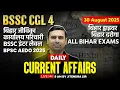 Download Lagu Current Affairs Today | 30 Aug Current Affairs 2025 | Current Affairs for Bihar Exam by Jitendra Sir