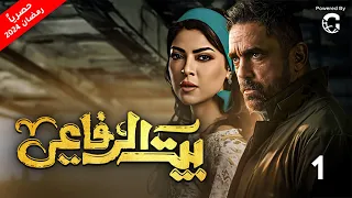 حصريا الحلقه الاولى من مسلسل بيت الرفاعي بطولة امير كراره رمضان 2024 