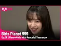 Download Lagu [6회] '복수로 대동단결?!' 평화로운 팀워크 속 무서운 컨셉의 그녀들 #GirlsPlanet999 | Mnet 210910 방송 [EN/CN/JP]