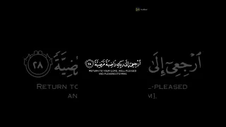 يا أيتها النفس المطمئنة ارجعي إلى ربك راضية مرضية قرآن   ماهر المعيقلي دندنها