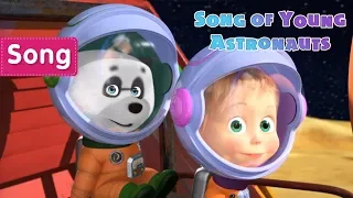 masha and the bear song of young astronauts songs from cartoons