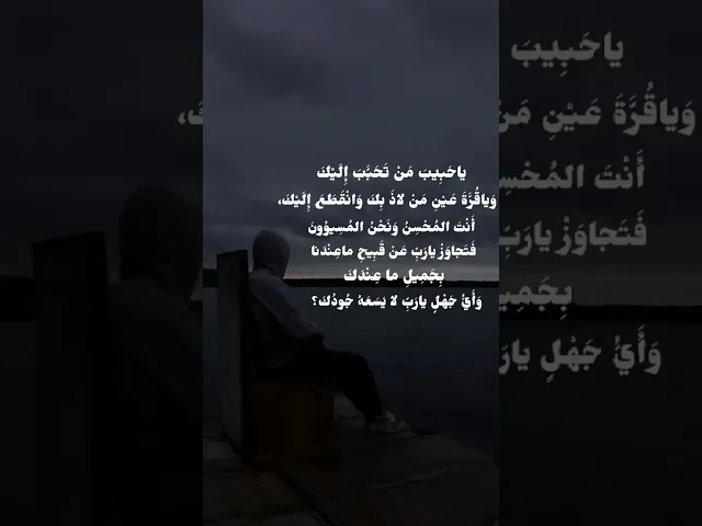 ⁣دعاء ابي حمزة الثمالي، الشيخ باقر المقدسي رحمه الله