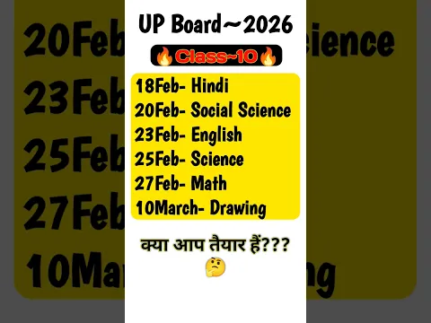 UP Board Class 10 Exam 2026 Time Table #upboard #upboardexam #upboardexam2026 #shorts #timetable