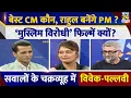 Download Lagu Vivek Agnihotri-Pallavi Joshi का Chai Wala Interview, Manak Gupta के साथ | The Bengal Files