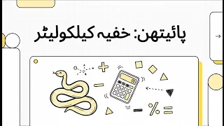 5 Python IDLE Basic Math Operations Variables Samjho Aasaan Tarike Se Python Course Episode 5