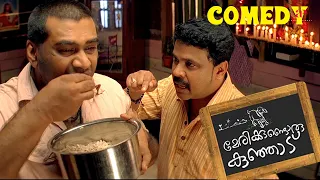 marykkundoru kunjaadu malayalam movie full movie comedy 03 dileep biju menon bhavana