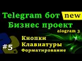 aiogram 3 - python