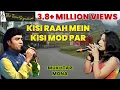 Download Lagu KISI RAAH MEIN KISI MOD PAR I MUKHTAR SHAH I MONA KAMAT PRABHUGAONKAR I THE TIME SIGNATURE
