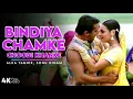 Lagu Bindiya Chamke Choodi Khanke 4K | Alka Yagnik, Sonu Nigam | Salman Khan | Hindi Hit Songs 