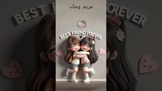 أجدع صحاب ملك و مريم 