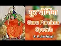 Download Lagu Guru purnima Speech | गुरुतत्व क्या है? #sahajayoga #shrimataji #sahajayogameditation #gurupurnima