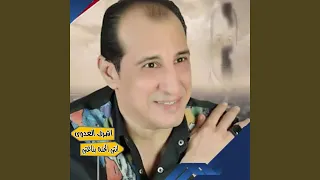 انتى الحته بتاعتى دندنها
