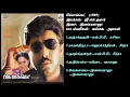 Download Lagu பிக்பாக்கெட் (1989) இளையராஜா இசைப்படங்கள்-PicPocket / Ilaiyaraja Music SONG  HQ