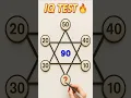Can You Find the Missing Number Star Pattern IQ Test Challenge
