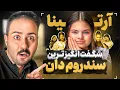 Download Lagu آرتینا چجوری باهوش ترین سندروم دان جهان شد؟؟❤️