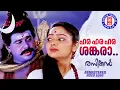 Download Lagu Hara Hara Shankara | Rasikan | Dileep | Samvrutha | Vidyasagar | @MovieWorldMusic