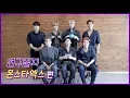 Lagu [연구일지] 몬스타엑스 @쇼!음악중심_20181027 MONSTA X