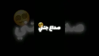 صداع صداع صداع جتني دوخة  صداع صداع صداع جتني دوخة